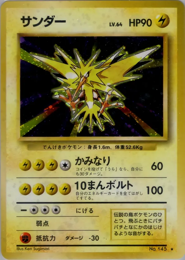 Zapdos