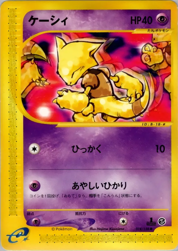 Abra [1st-Edition]