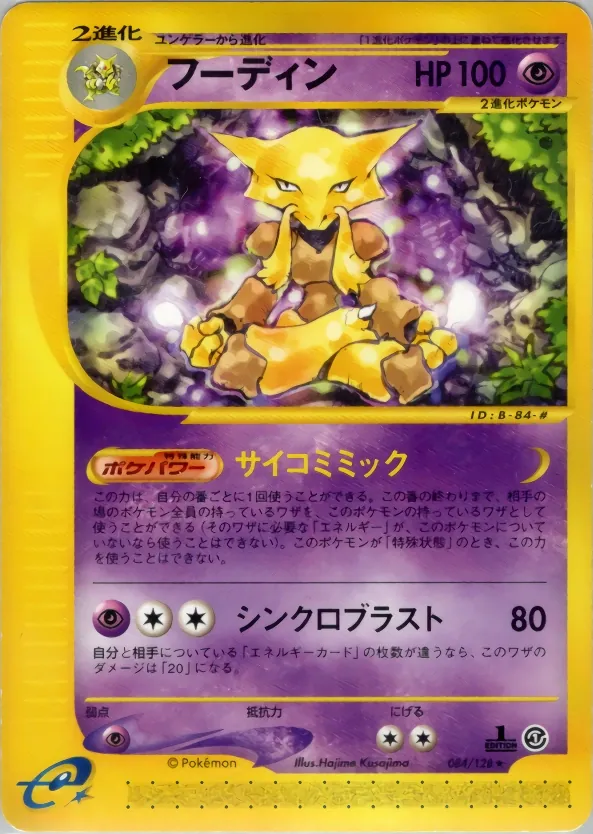 Alakazam