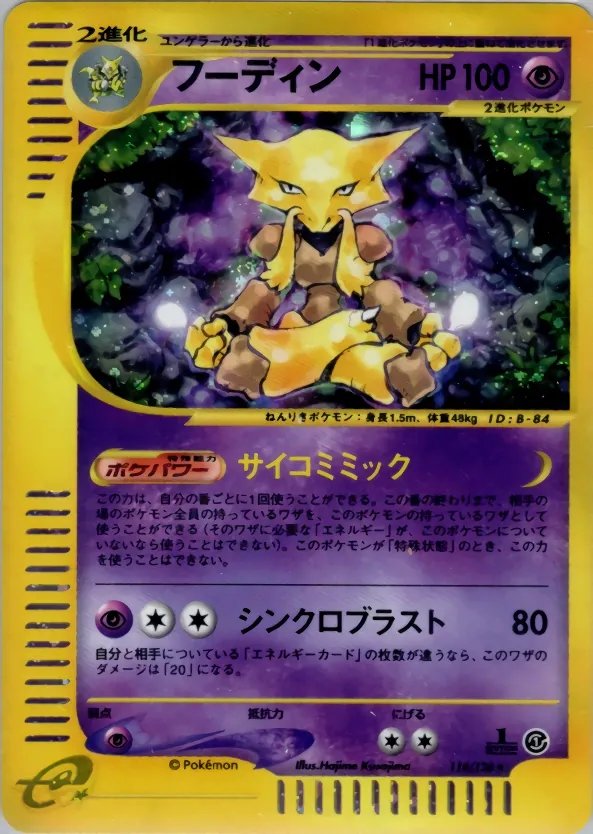 Alakazam
