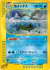 Japanese Expedition Expansion Pack Blastoise Pokémon card