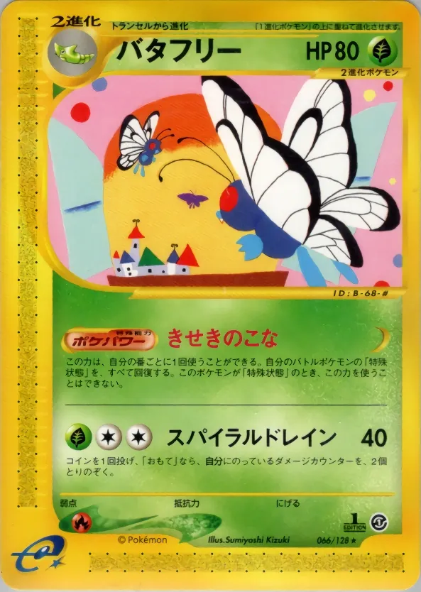 Butterfree