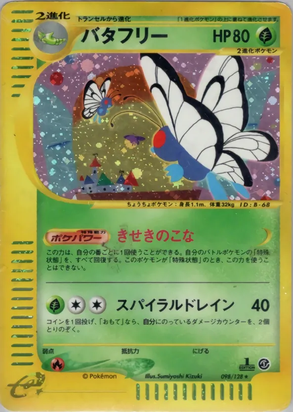 Butterfree