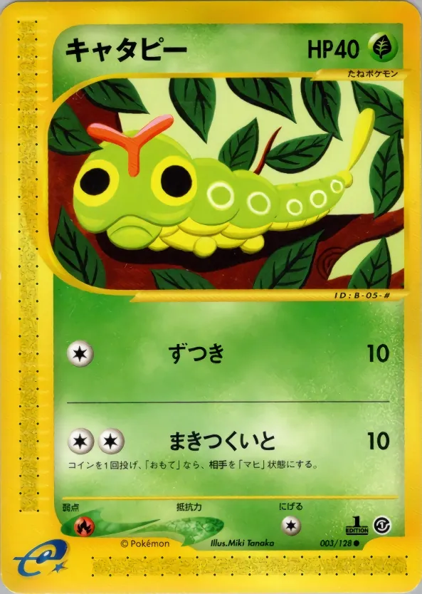 Caterpie
