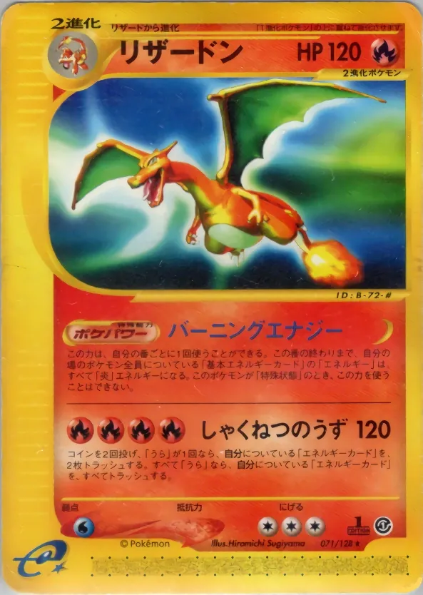 Charizard