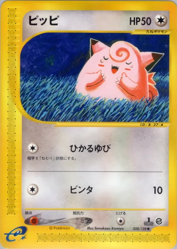 Clefairy