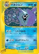 Cloyster