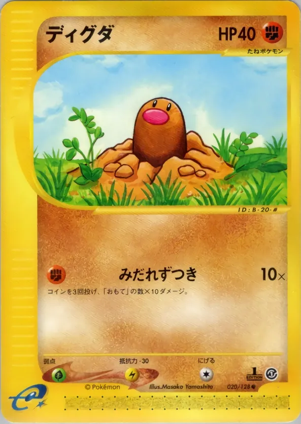 Diglett [1st-Edition]