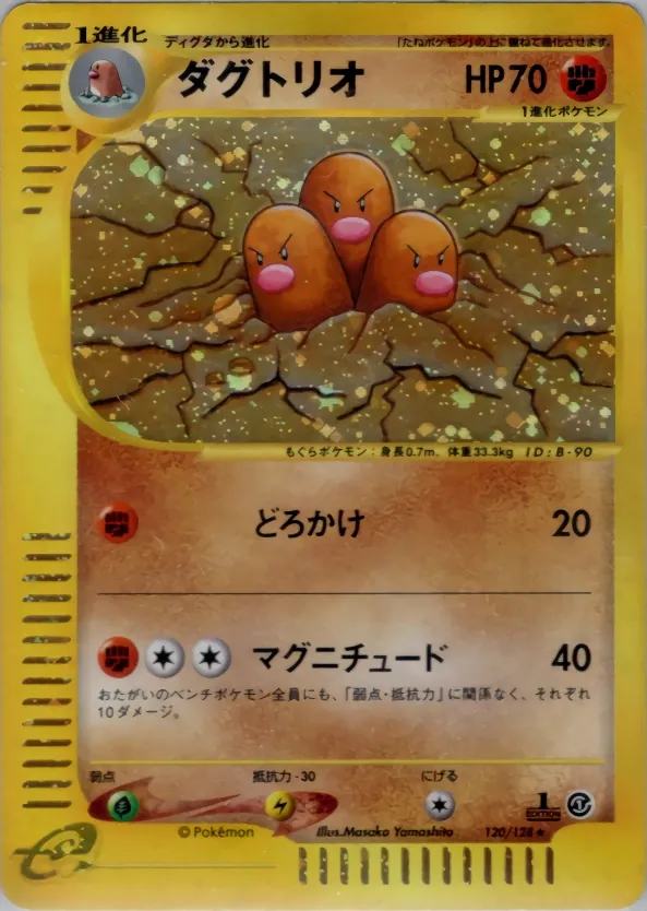 Dugtrio