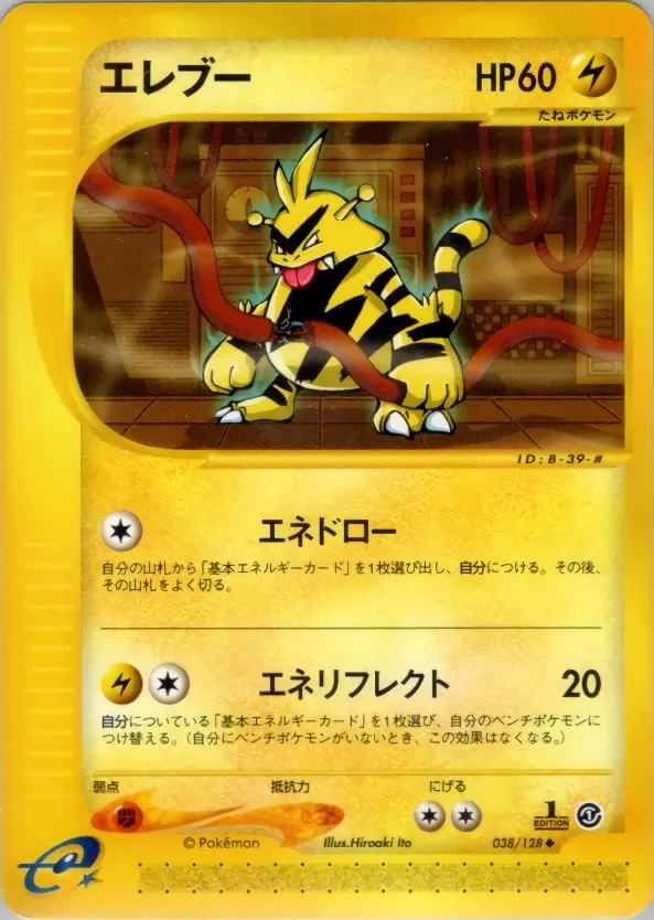 Japanese Expedition Expansion Pack Electabuzz Pokémon card