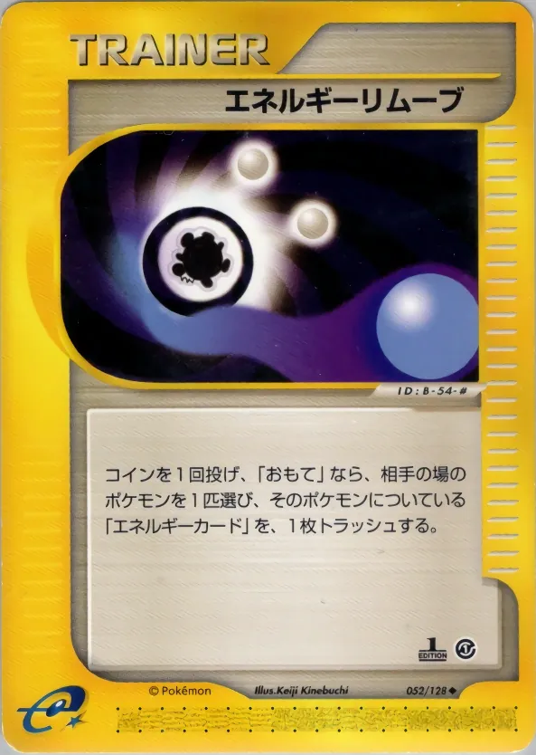 Energy Removal