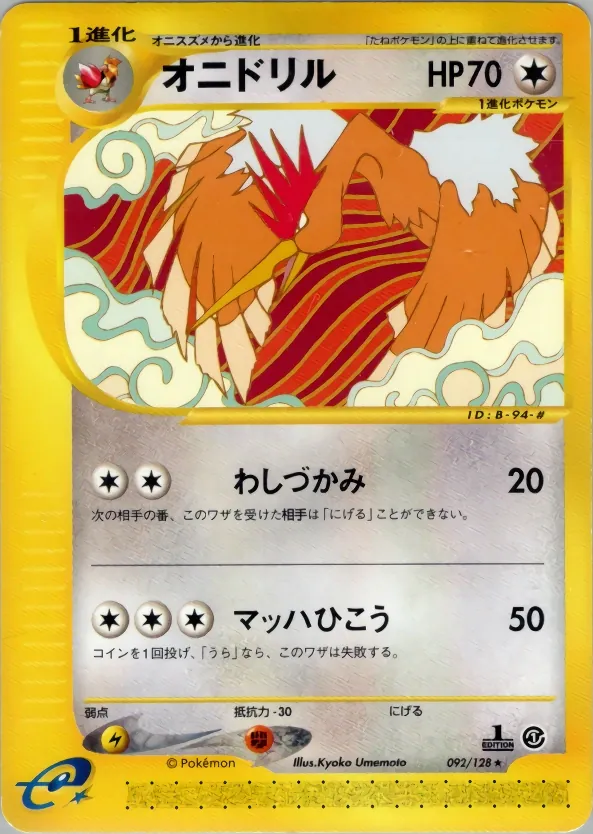 Fearow
