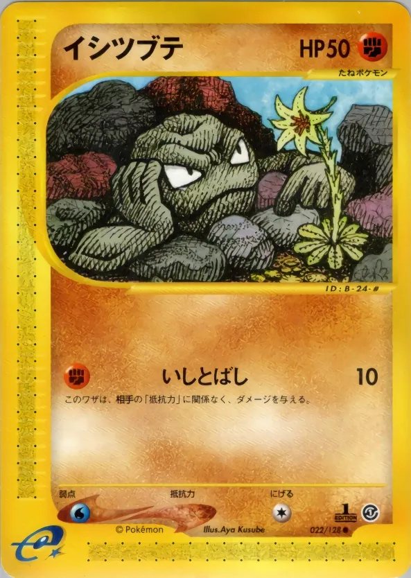 Geodude