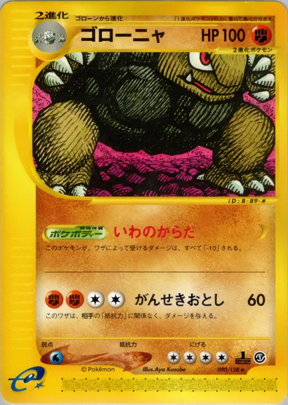 Golem