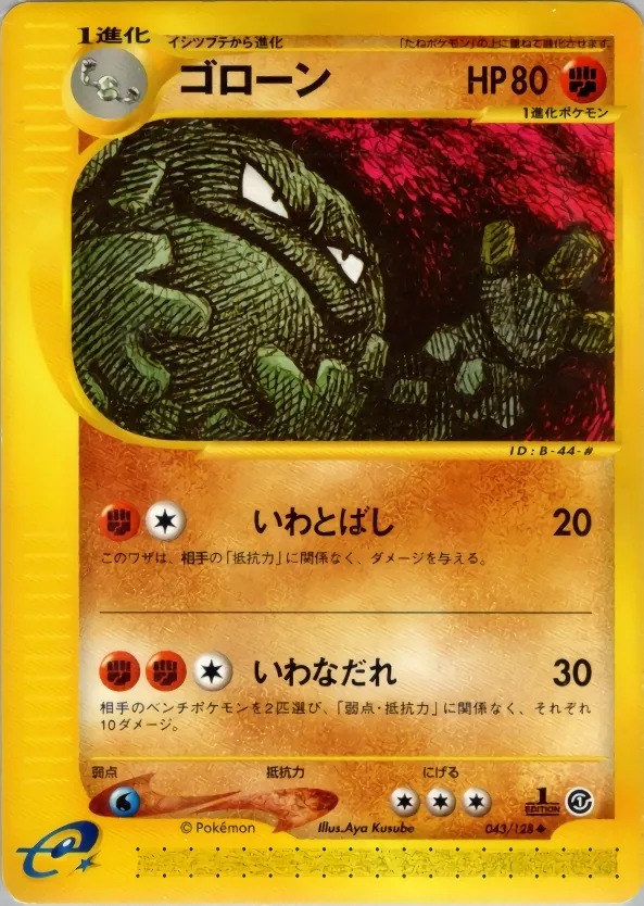 Graveler