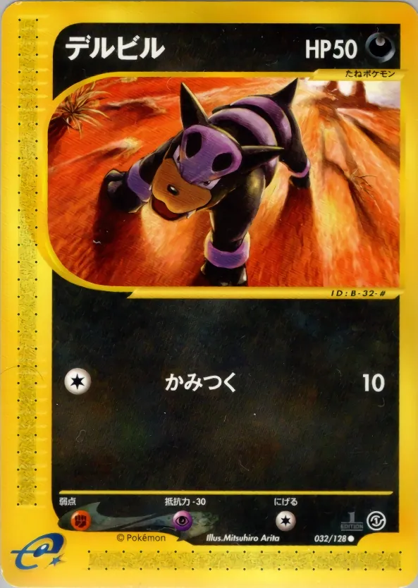 Houndour