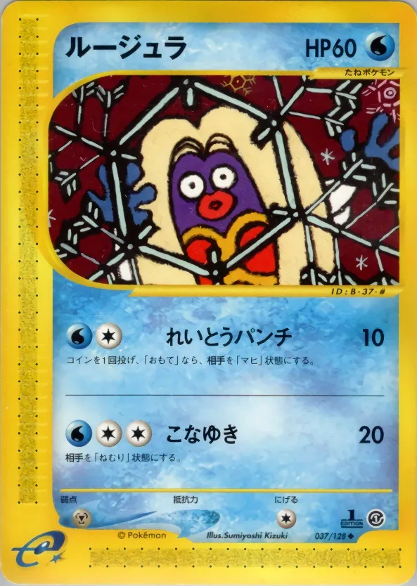 Jynx