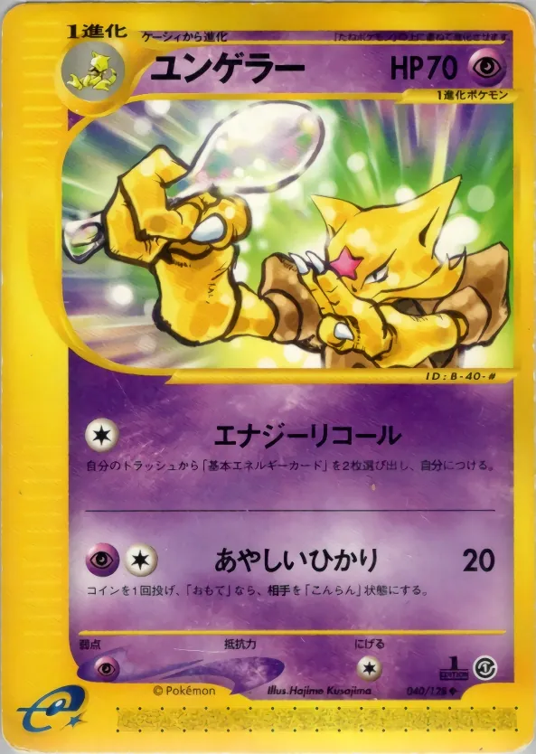 Kadabra