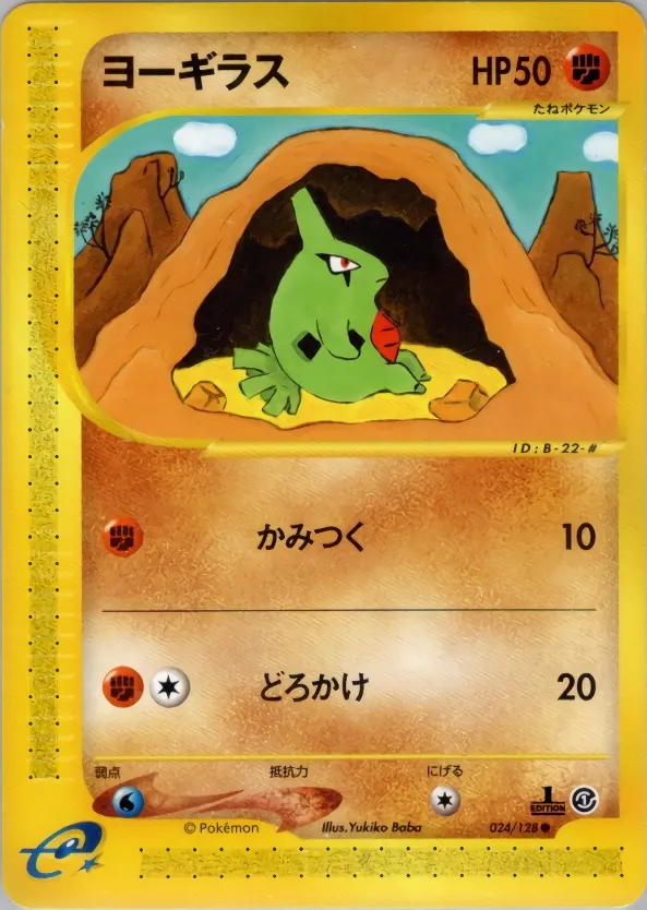 Larvitar