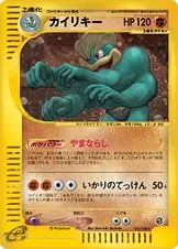Machamp [1st-Edition]