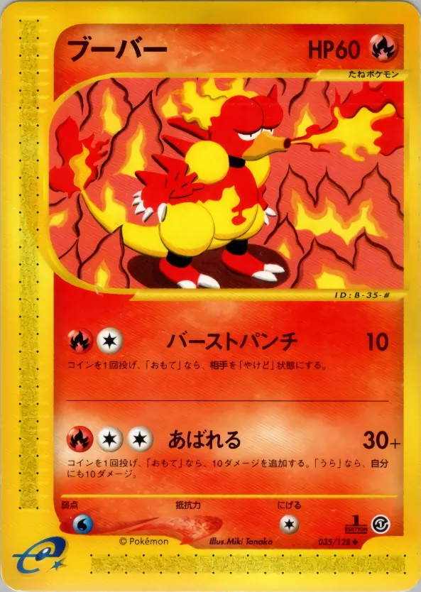 Magmar