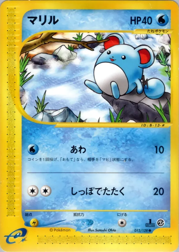 Marill