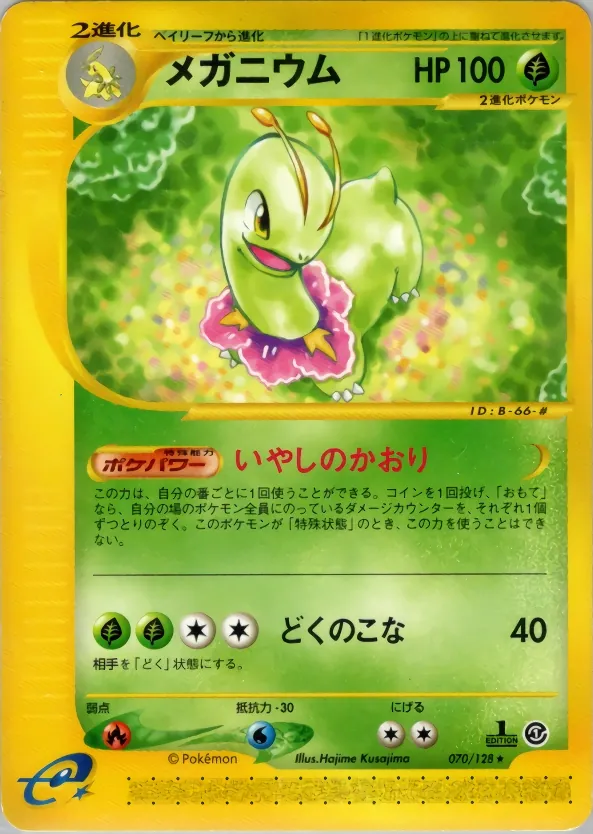 Meganium