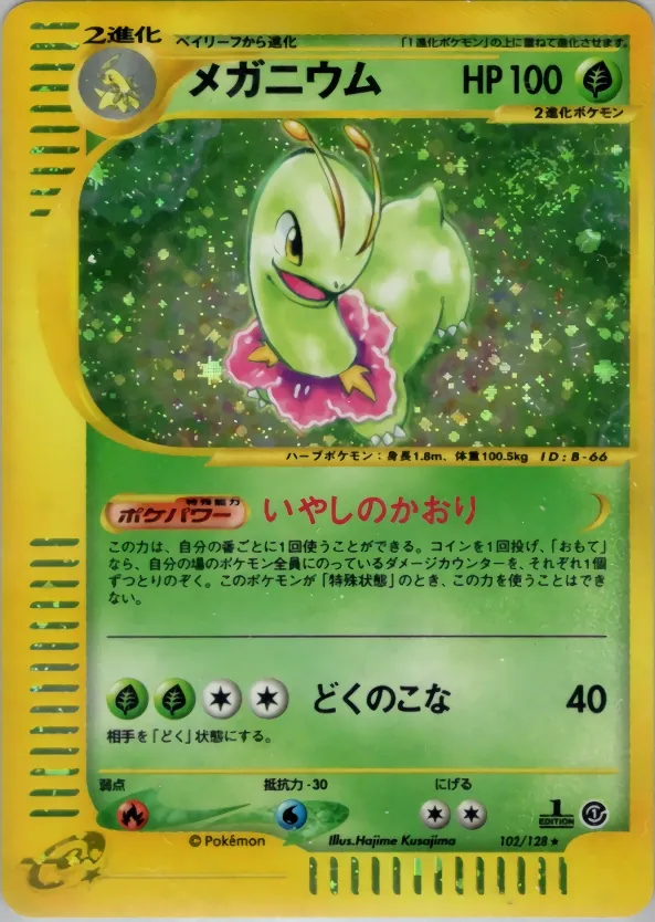 Meganium