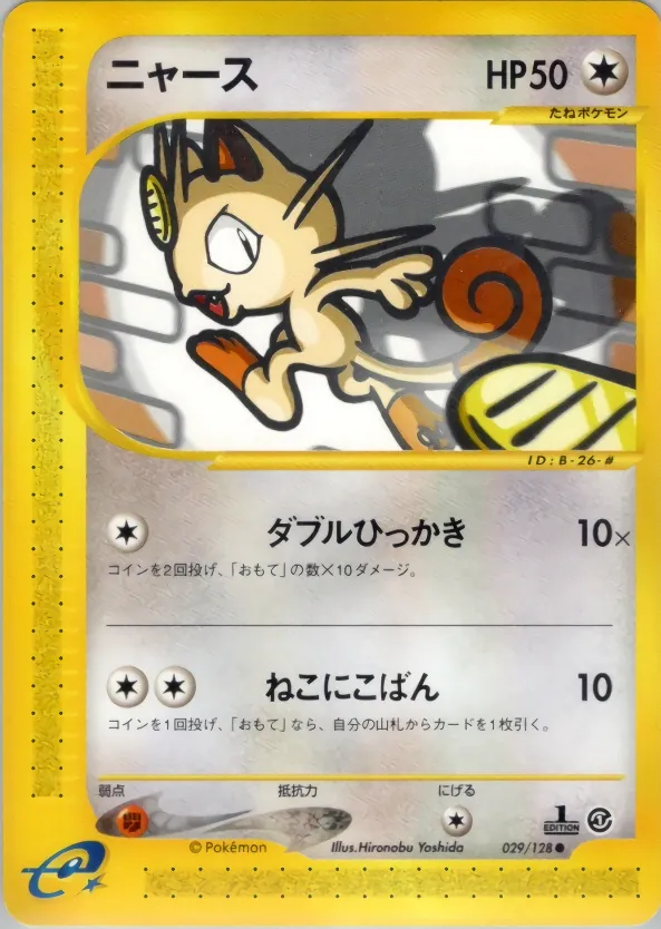 Meowth