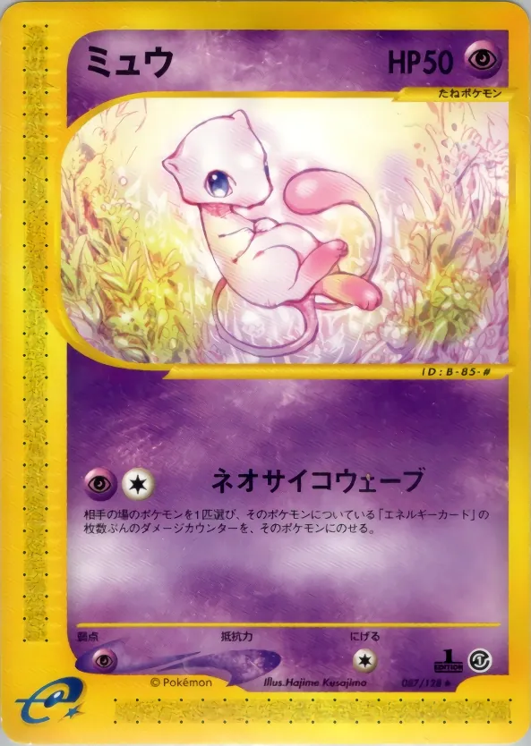 Mew