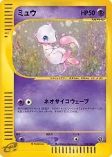 Mew