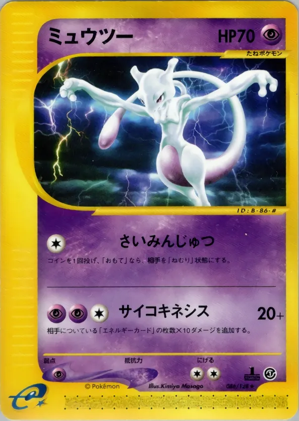 Mewtwo