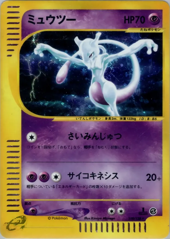 Mewtwo