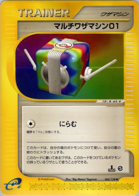 Multi Technical Machine 01