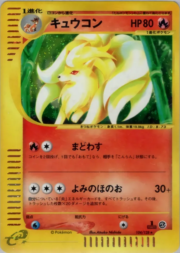 Ninetales