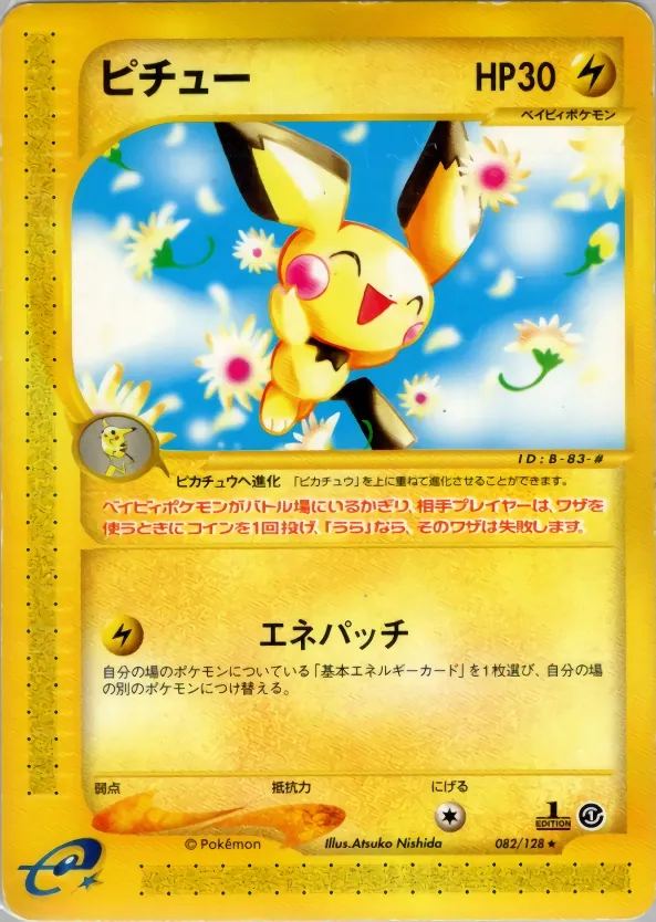 Pichu
