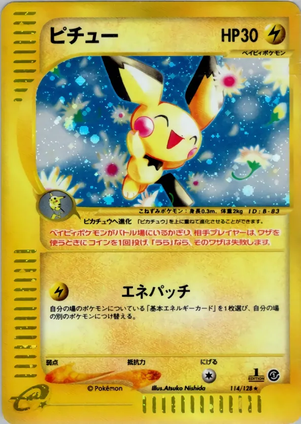 Pichu