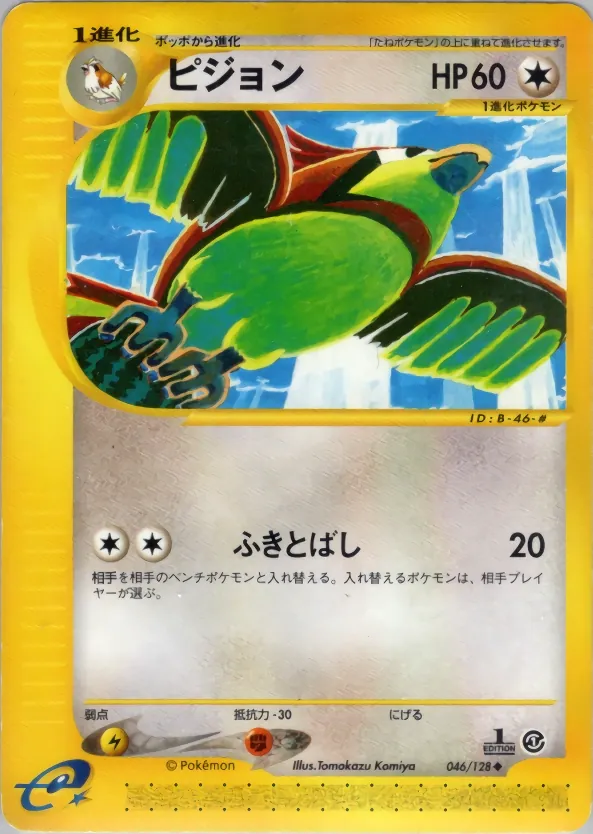 Pidgeotto