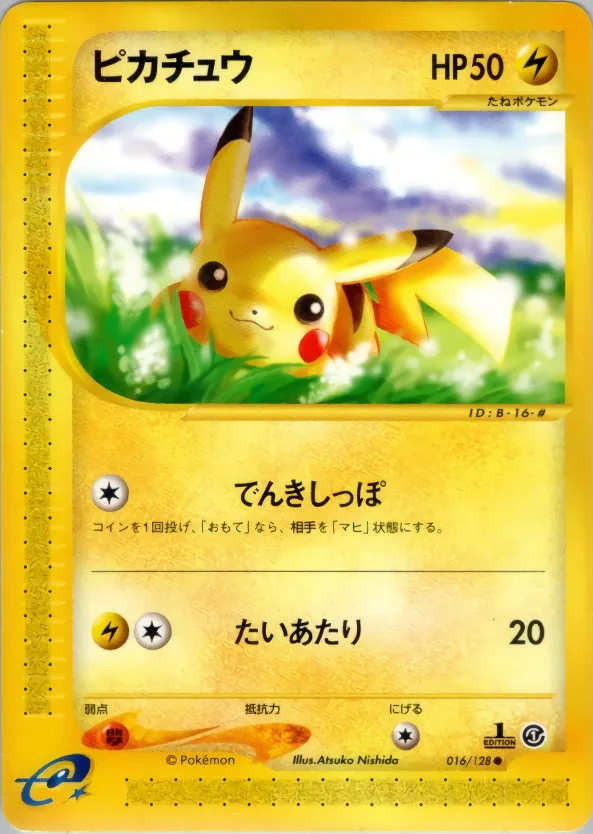 Pikachu [1st-Edition]