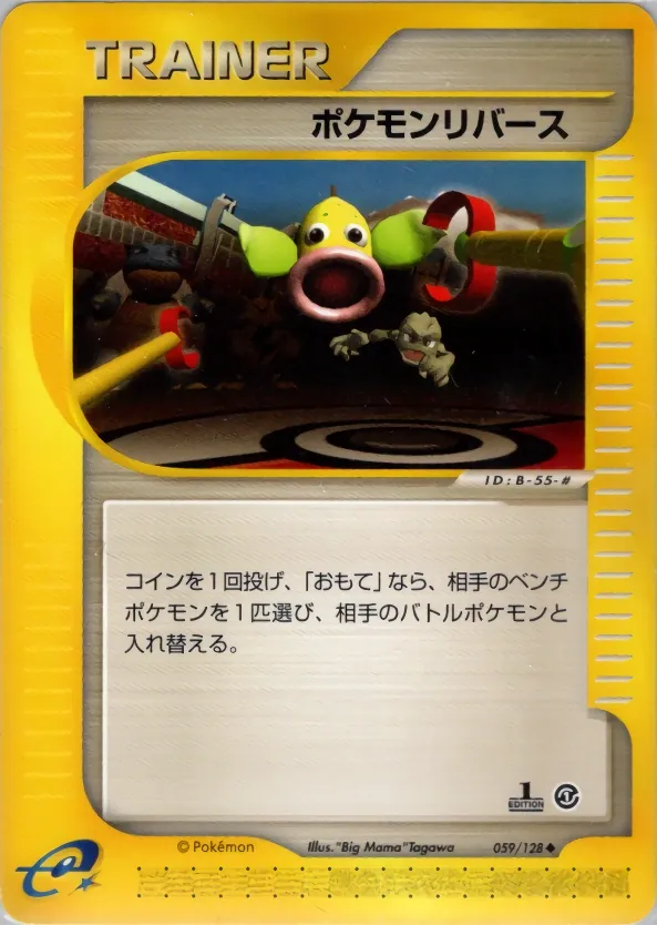 Pokemon Reversal
