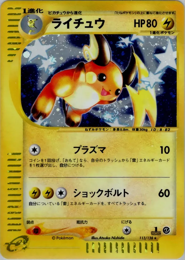 Raichu