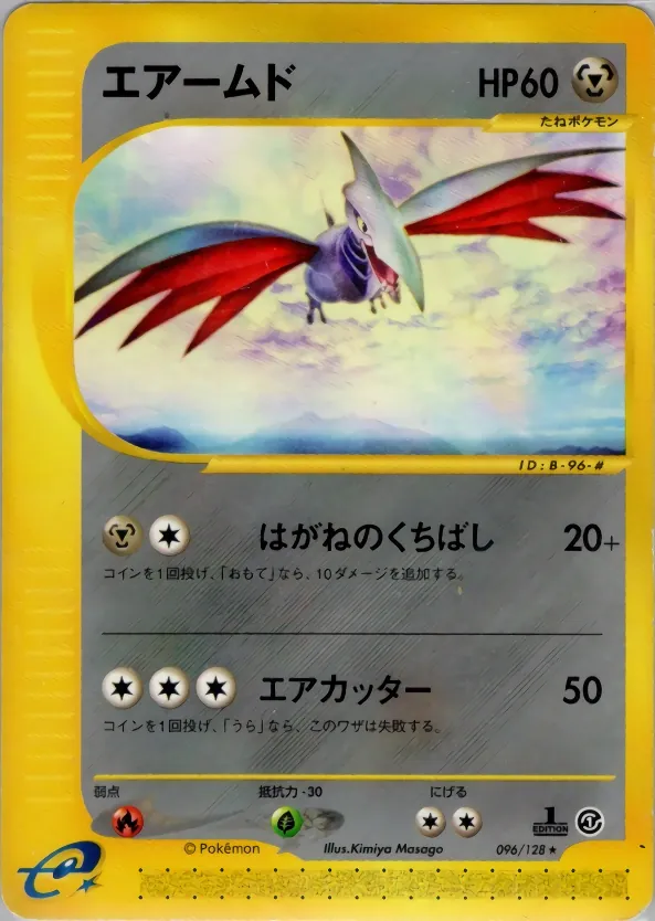 Skarmory
