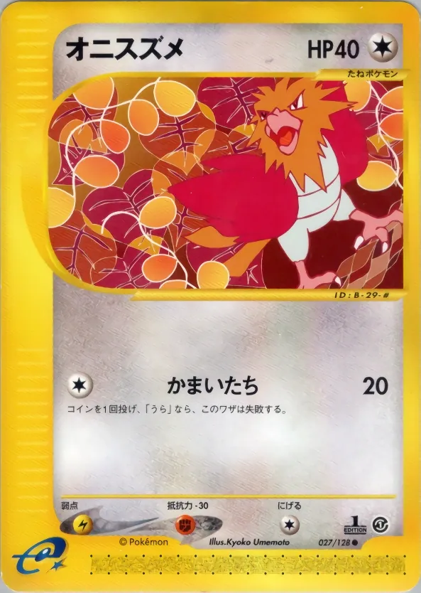 Japanese Expedition Expansion Pack Spearow Pokémon card