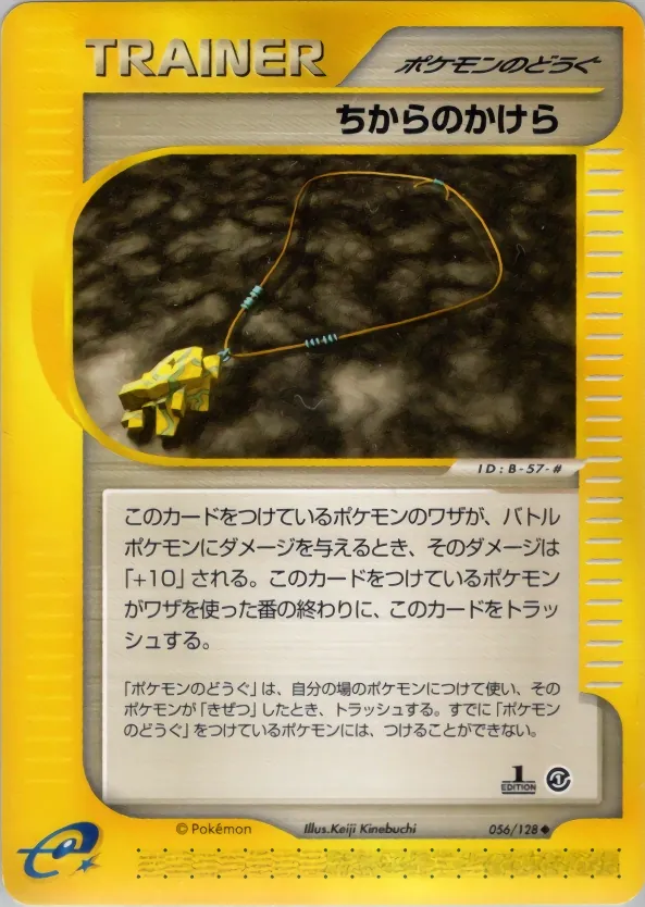 Strength Charm