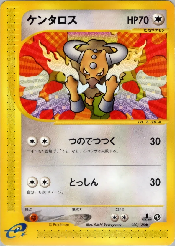 Tauros