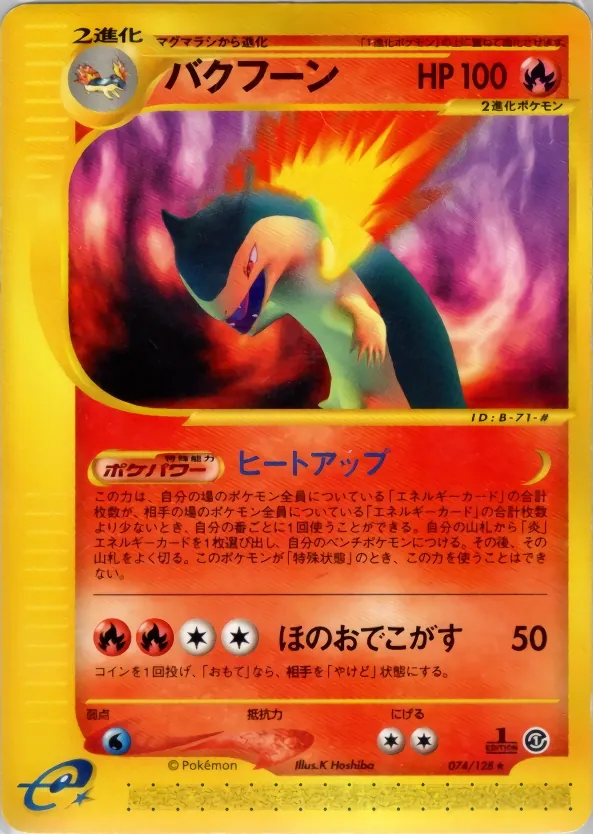 Typhlosion