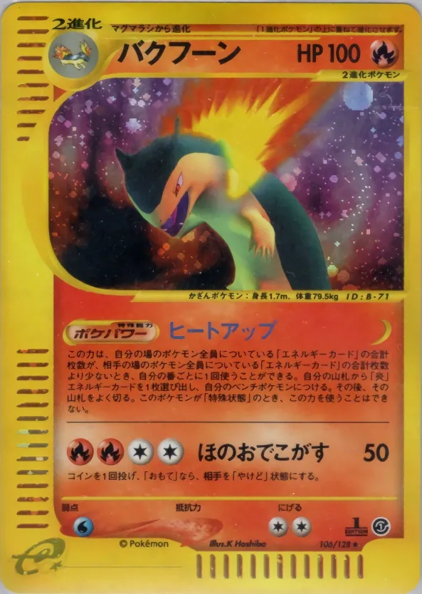 Typhlosion