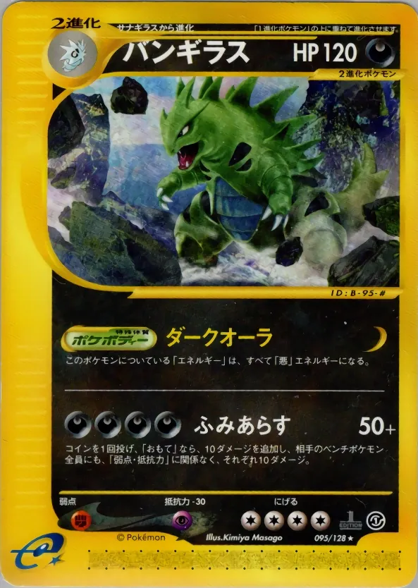 Tyranitar