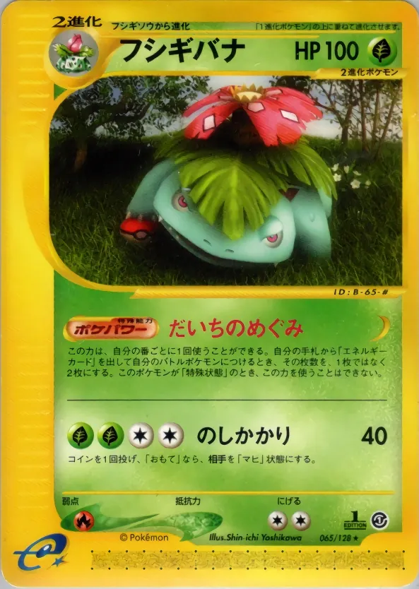 Venusaur