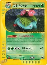 Venusaur